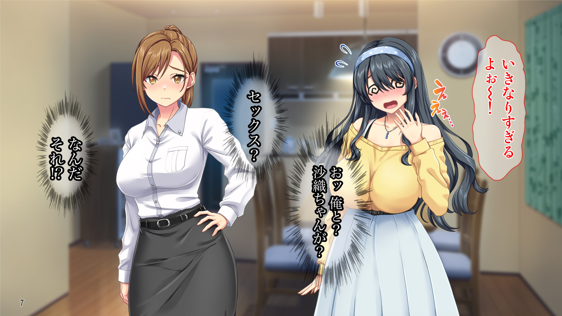 [Tiramisu (Aim-ZERO)] Ninkatsu Chuu nanoni Yuujin to no Uwaki Sex o Susumete Kuru Tsuma - Page 8