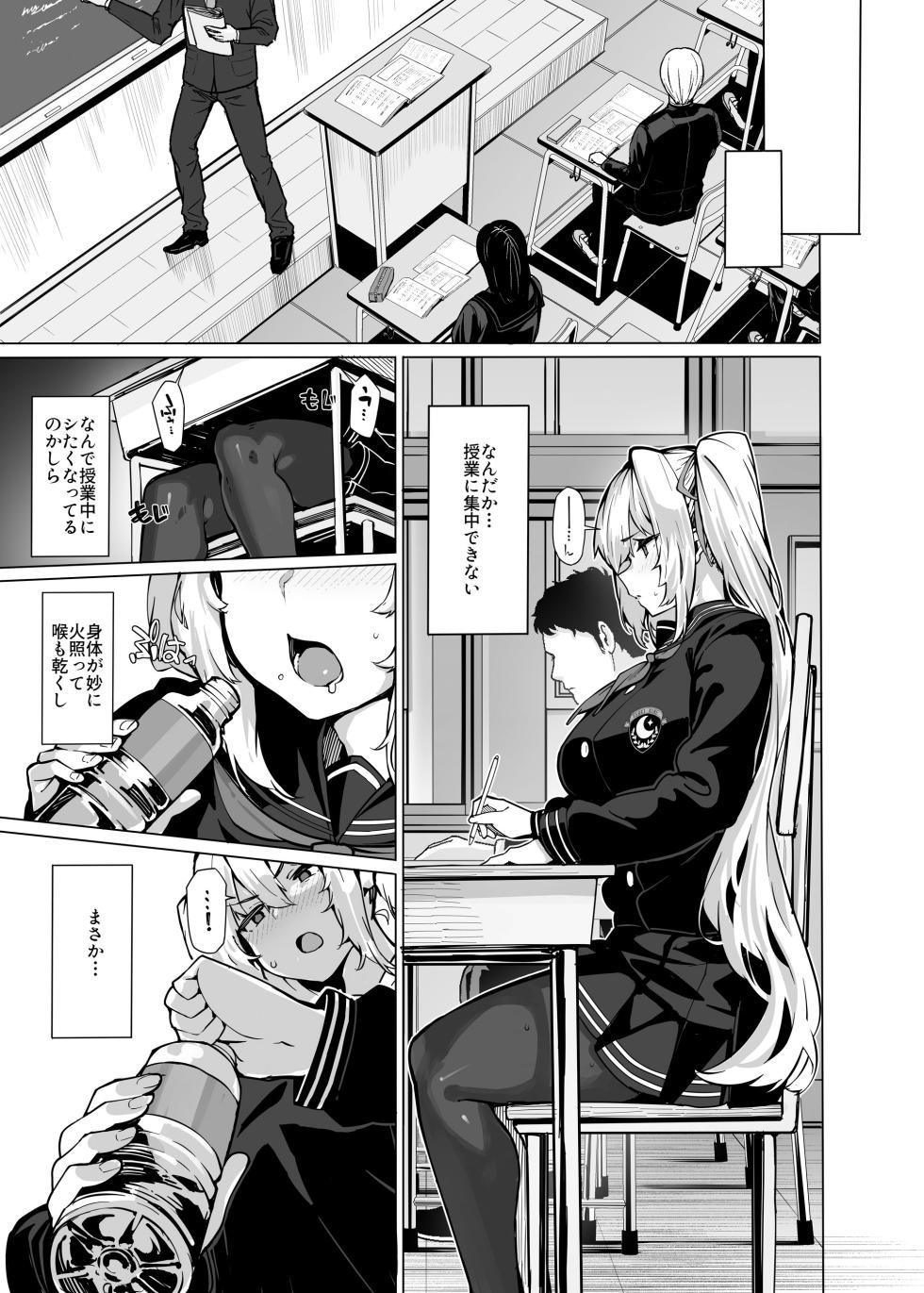 [LAMINARIA (Shiokonbu)] Shiroyama Karin no Shidou Seido 2 [Digital] - Page 13