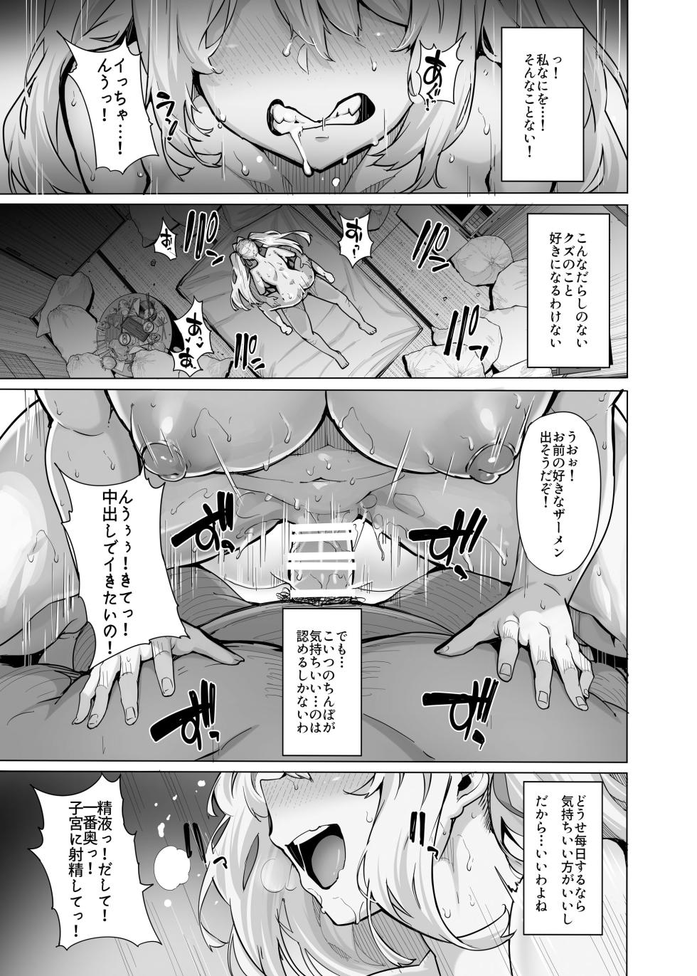 [LAMINARIA (Shiokonbu)] Shiroyama Karin no Shidou Seido 2 [Digital] - Page 31