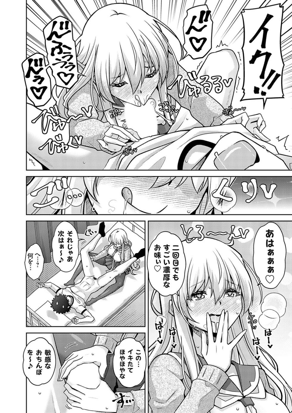 ハーレムタイムトリップ 〜過去に戻って灰色の学園生活をヤリ直し！？〜 start over…8 - Page 8