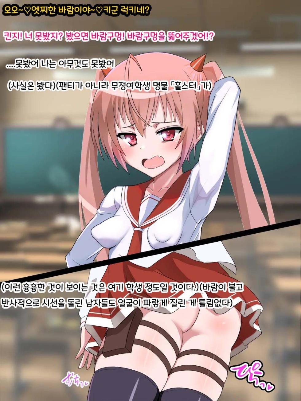 [Kageusu Gokuto] Saimin Chinpo de Haiboku Nokezori Zetchou Akume -Anta, Watashi no Goshujin-sama ni Narinasai!- (Hidan no Aria) [Korean] - Page 6