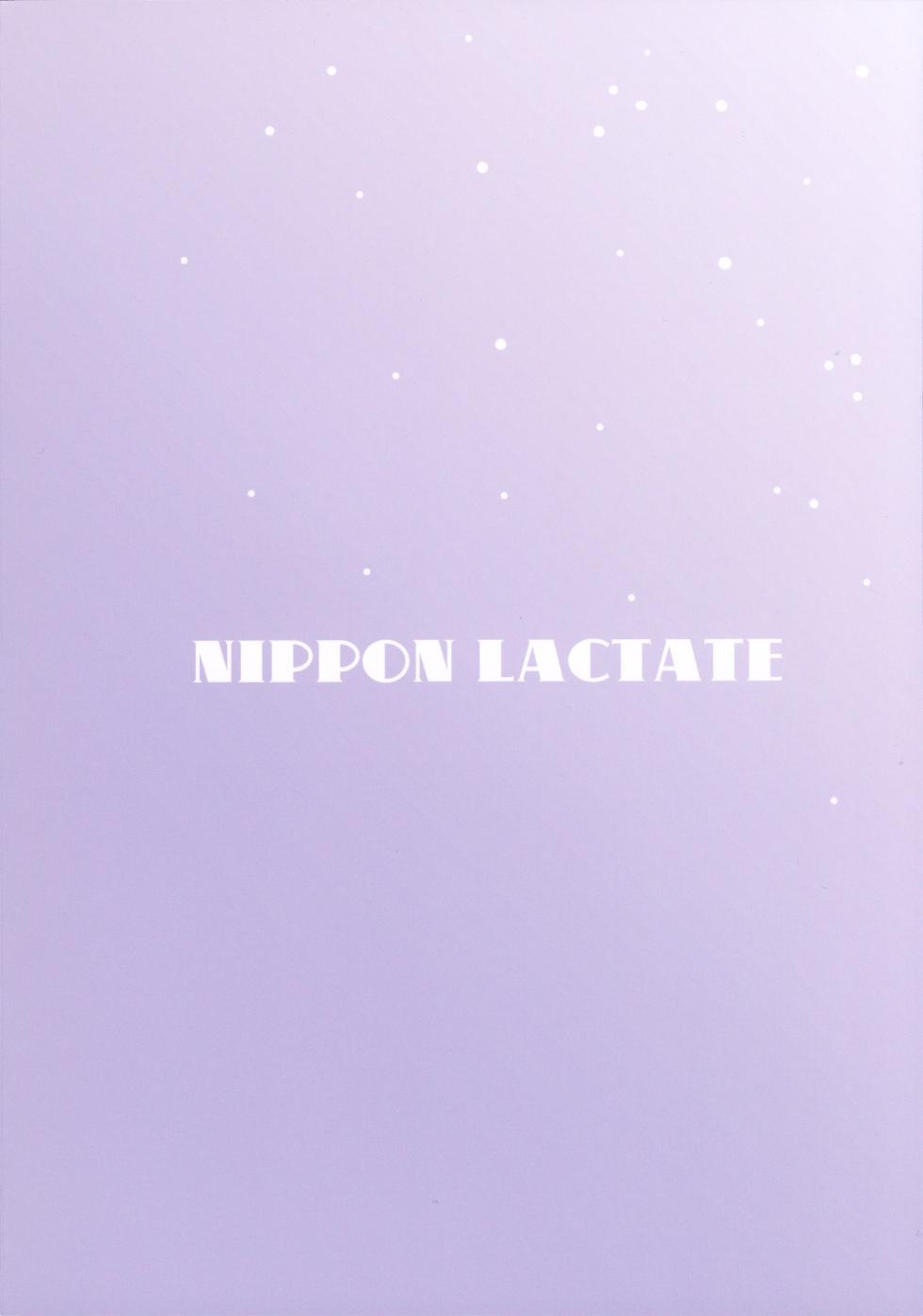 (C94) [Niku Ringo (Kakugari Kyoudai)] NIPPON LACTATE [Poruguese-BR] - Page 26