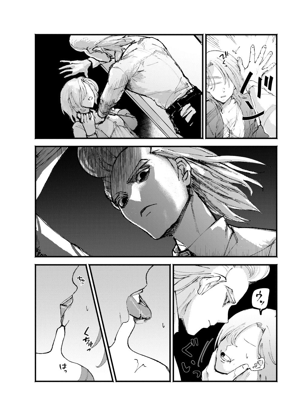 [Shizuka no Umi (coma)] frail (Dr. STONE) [Digital] - Page 5