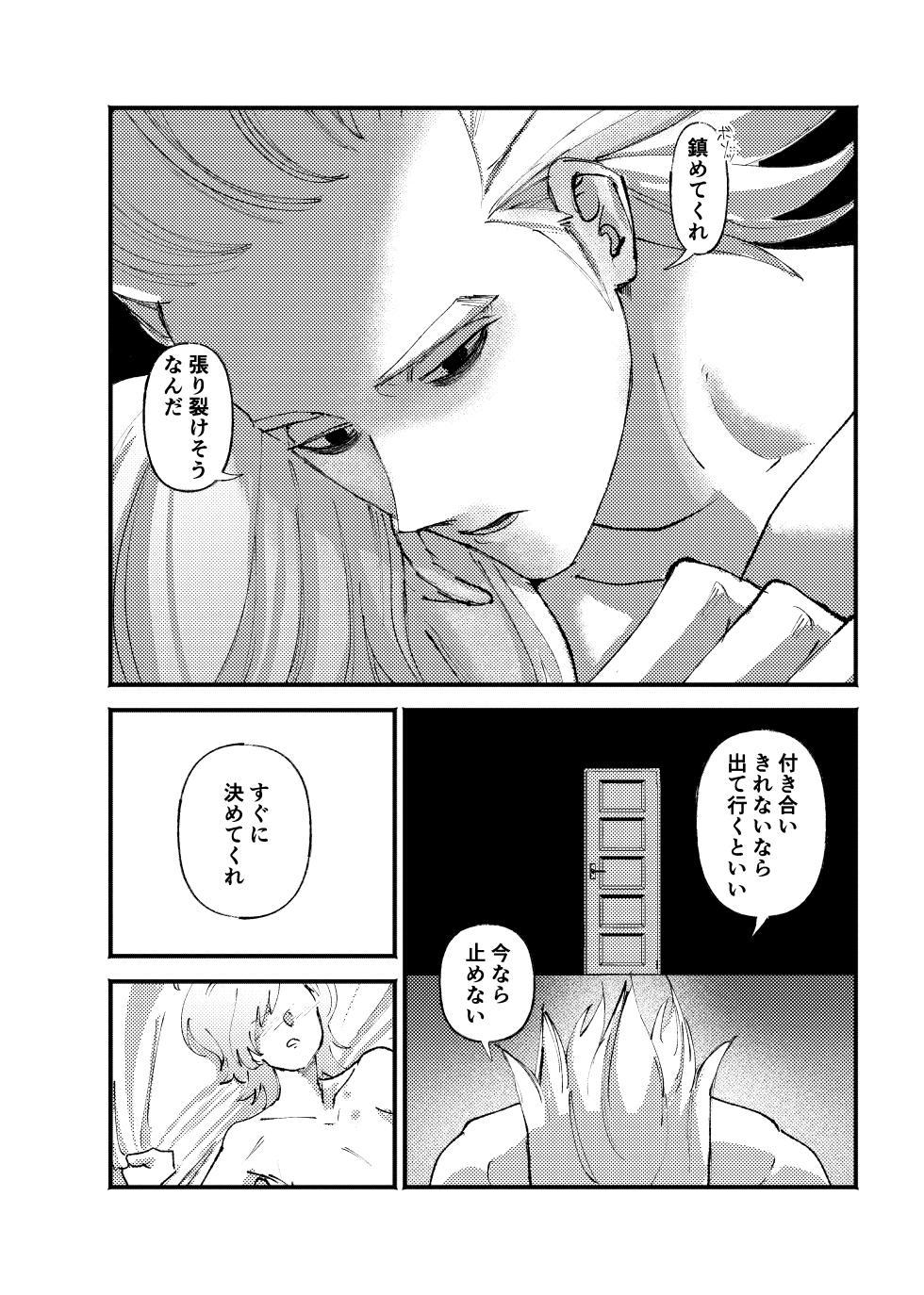 [Shizuka no Umi (coma)] frail (Dr. STONE) [Digital] - Page 13