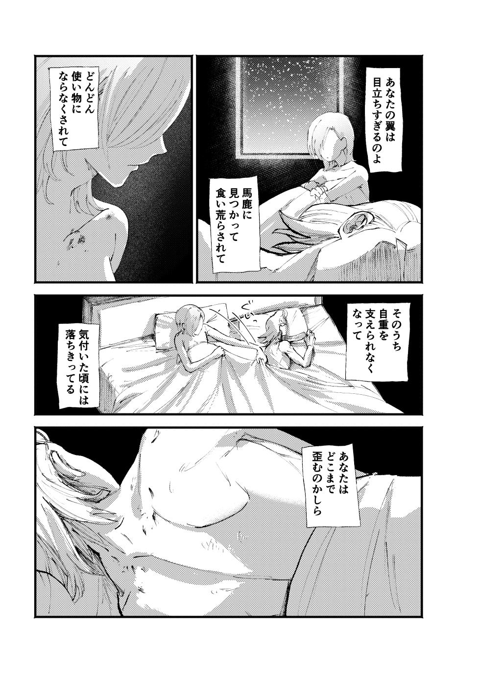 [Shizuka no Umi (coma)] frail (Dr. STONE) [Digital] - Page 18