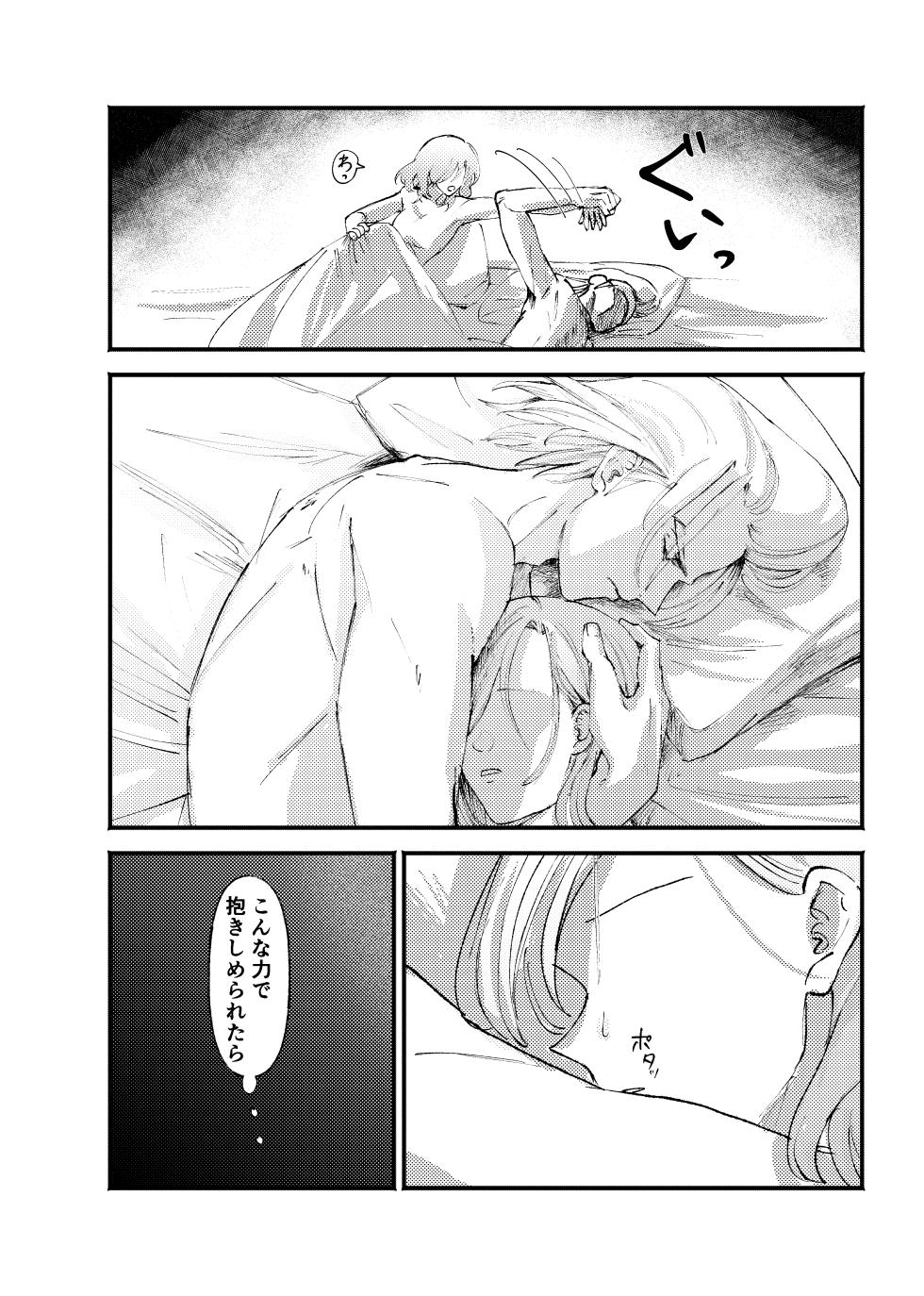 [Shizuka no Umi (coma)] frail (Dr. STONE) [Digital] - Page 19