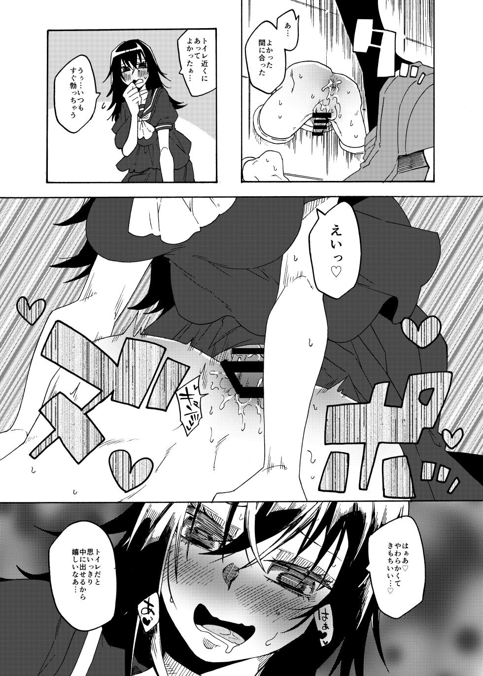 [Akaaka Ranman (Gumi Kurage)] Futanari Senyou Benjo-kei - Page 27