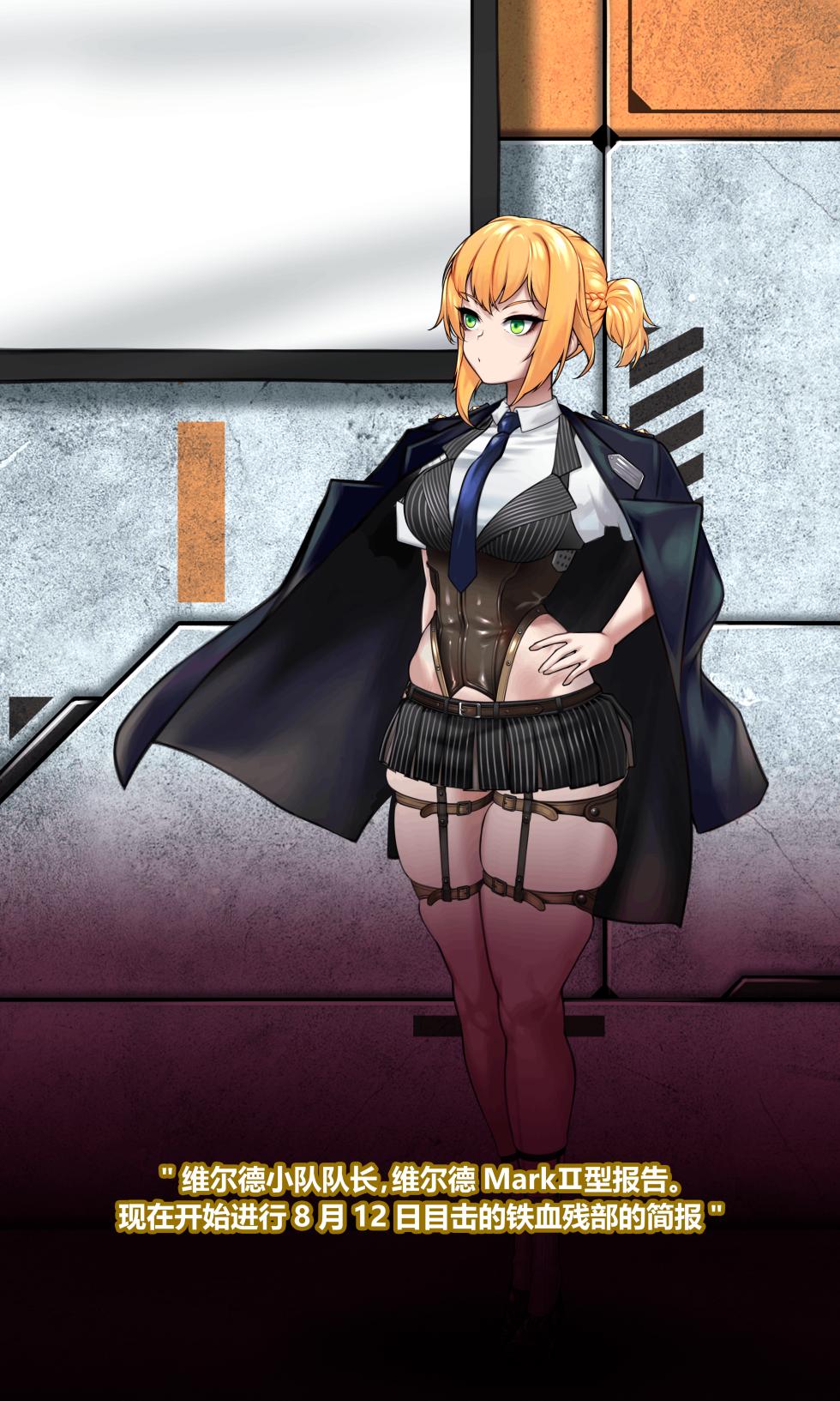 (ROD.WEL)Welrod_个人机翻汉化 - Page 5