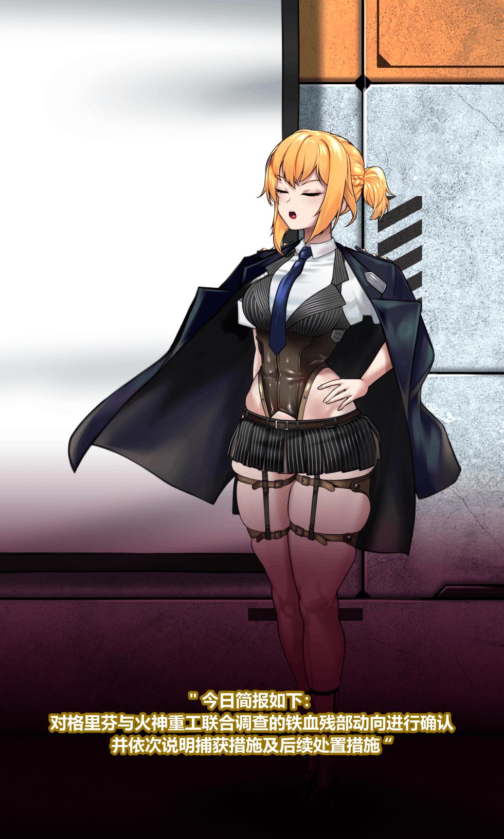 (ROD.WEL)Welrod_个人机翻汉化 - Page 6