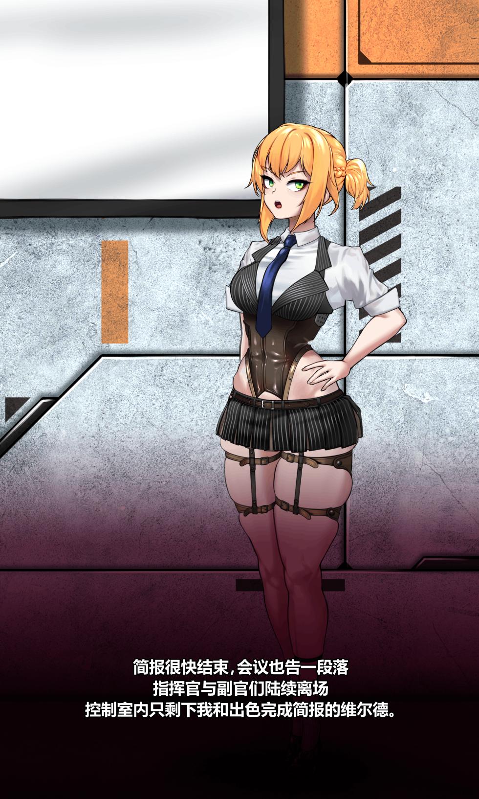 (ROD.WEL)Welrod_个人机翻汉化 - Page 12