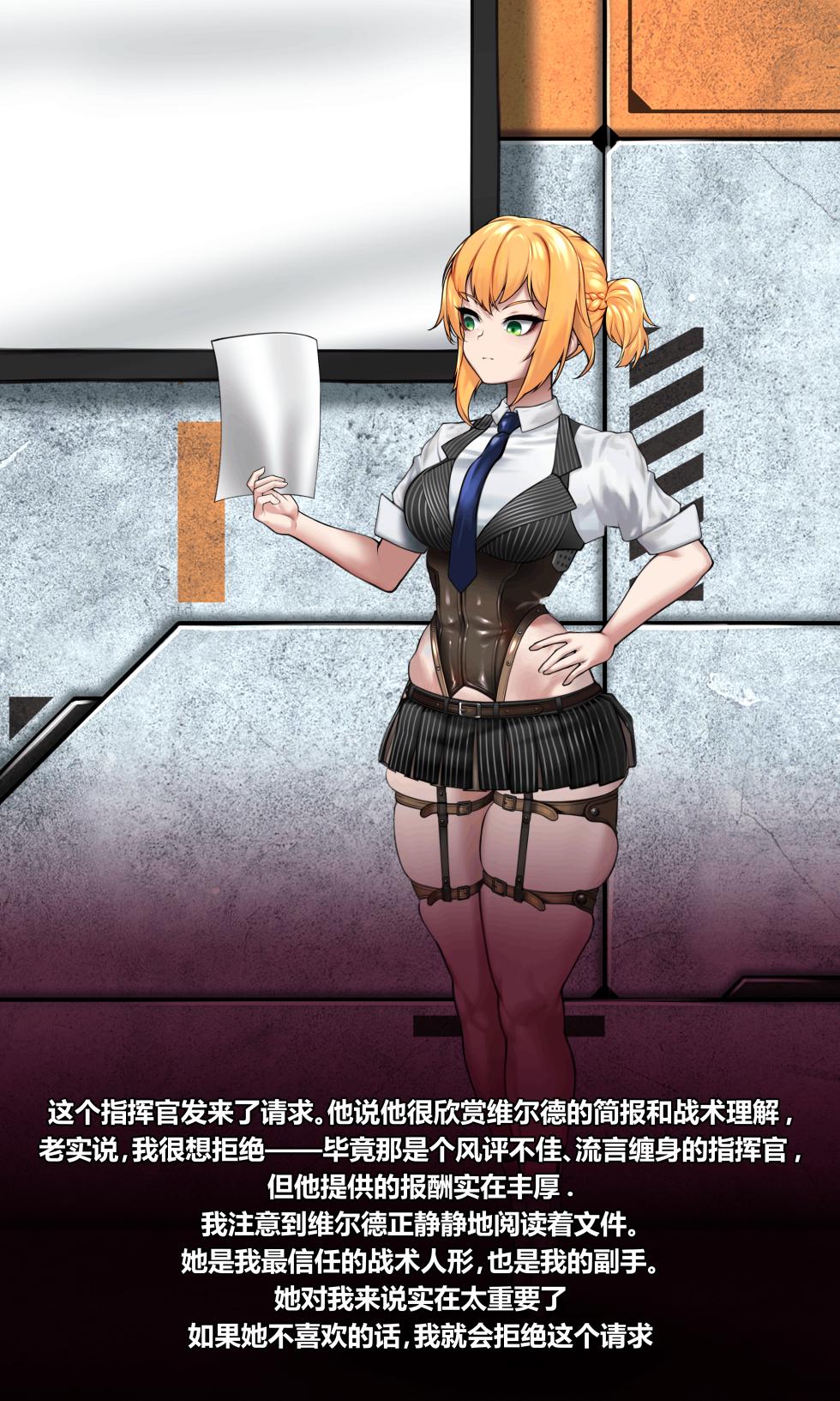 (ROD.WEL)Welrod_个人机翻汉化 - Page 15