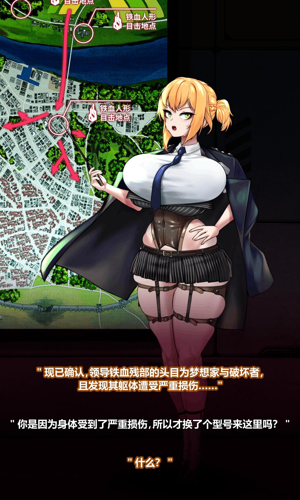 (ROD.WEL)Welrod_个人机翻汉化 - Page 26