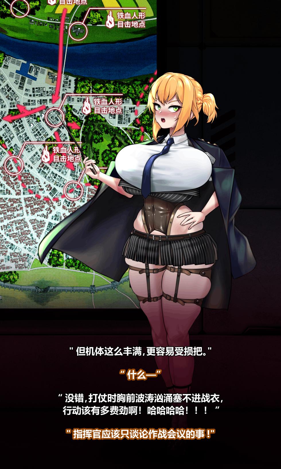 (ROD.WEL)Welrod_个人机翻汉化 - Page 27