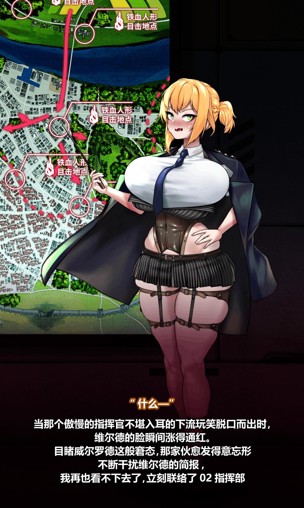 (ROD.WEL)Welrod_个人机翻汉化 - Page 28