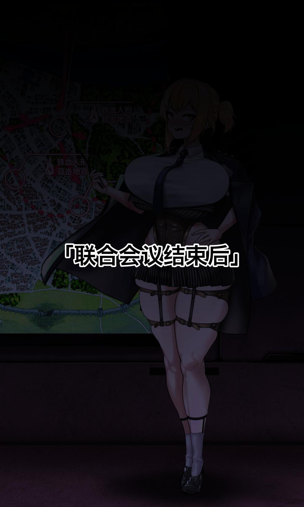 (ROD.WEL)Welrod_个人机翻汉化 - Page 29