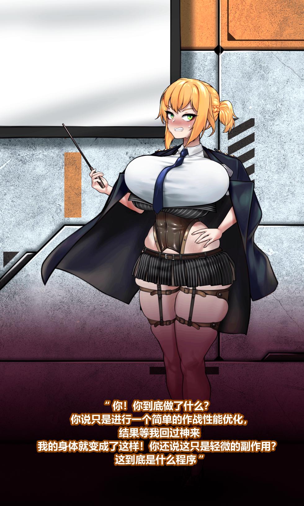 (ROD.WEL)Welrod_个人机翻汉化 - Page 31