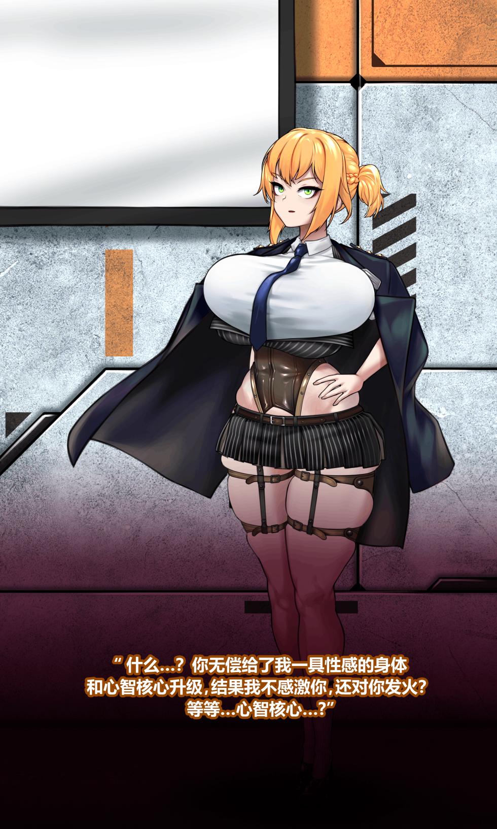 (ROD.WEL)Welrod_个人机翻汉化 - Page 33