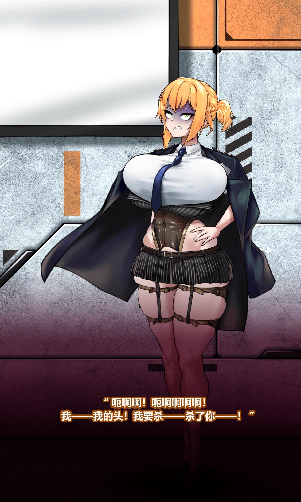 (ROD.WEL)Welrod_个人机翻汉化 - Page 35