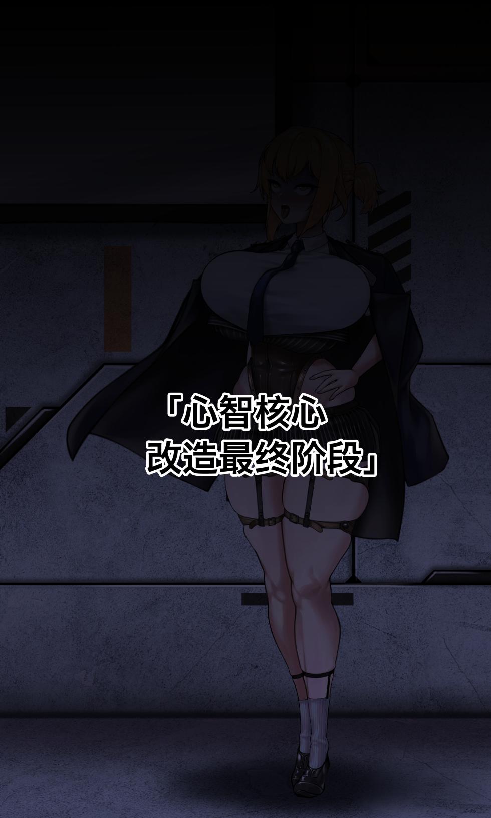 (ROD.WEL)Welrod_个人机翻汉化 - Page 38