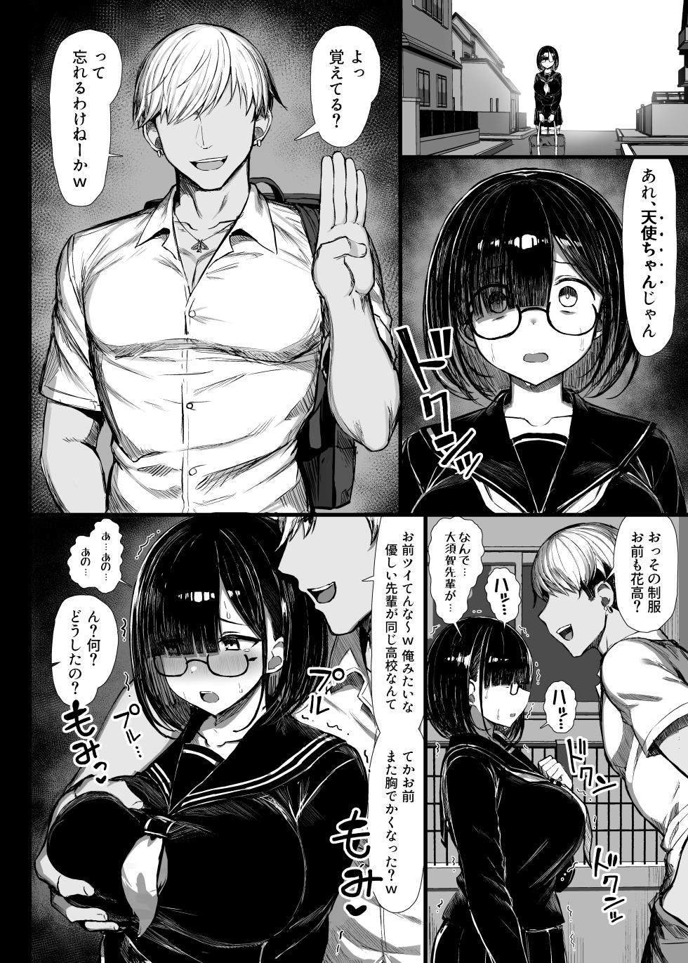 (C104) [MOSQUITONE. (Great Mosu)] A literary girl can be corrupted  (original) [Digital] - Page 7