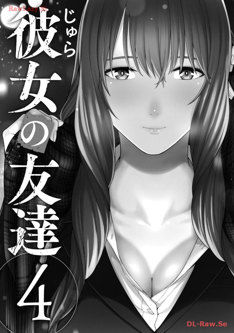 [Jyura] Kanojo no Tomodachi 4 | Її подруга 4 [Ukrainian] [Amator Mellek] [Digital] - Page 3