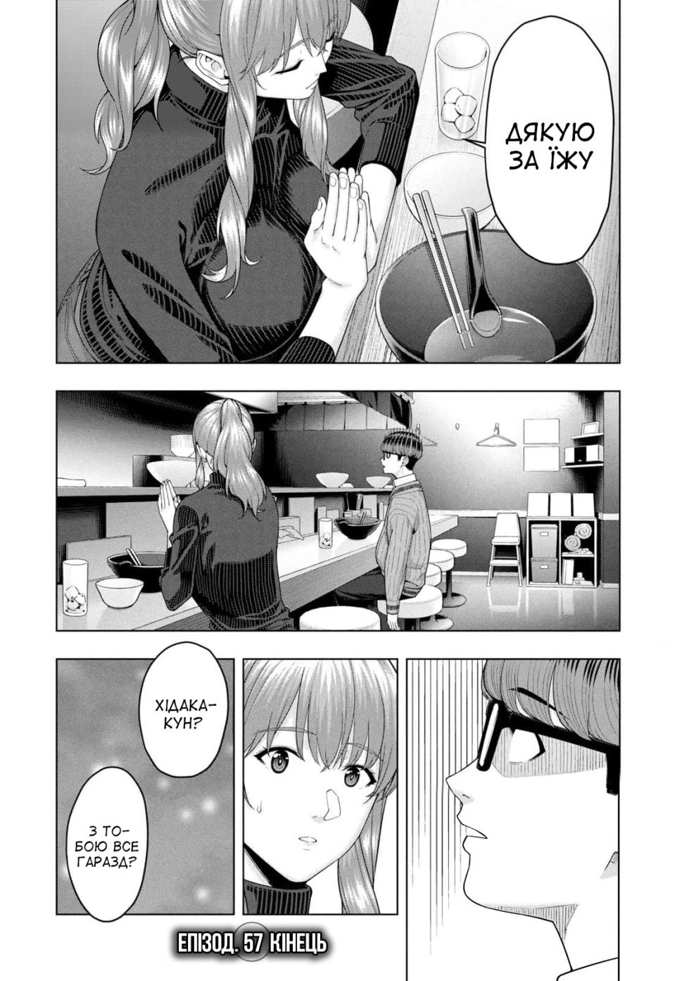 [Jyura] Kanojo no Tomodachi 4 | Її подруга 4 [Ukrainian] [Amator Mellek] [Digital] - Page 28