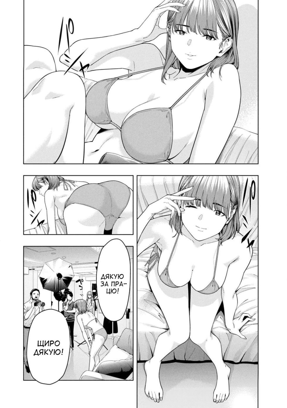 [Jyura] Kanojo no Tomodachi 4 | Її подруга 4 [Ukrainian] [Amator Mellek] [Digital] - Page 40