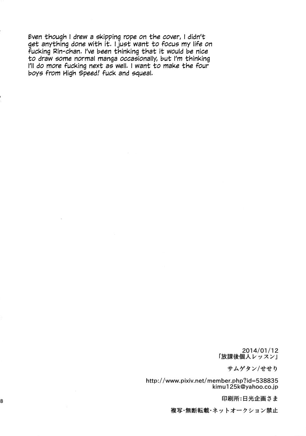 (Renai Jiyuugata! entry3) [Samgyetang (Seseri)] Houkago Kojin Lesson | A Private Lesson After School [English] {Chin²} - Page 26