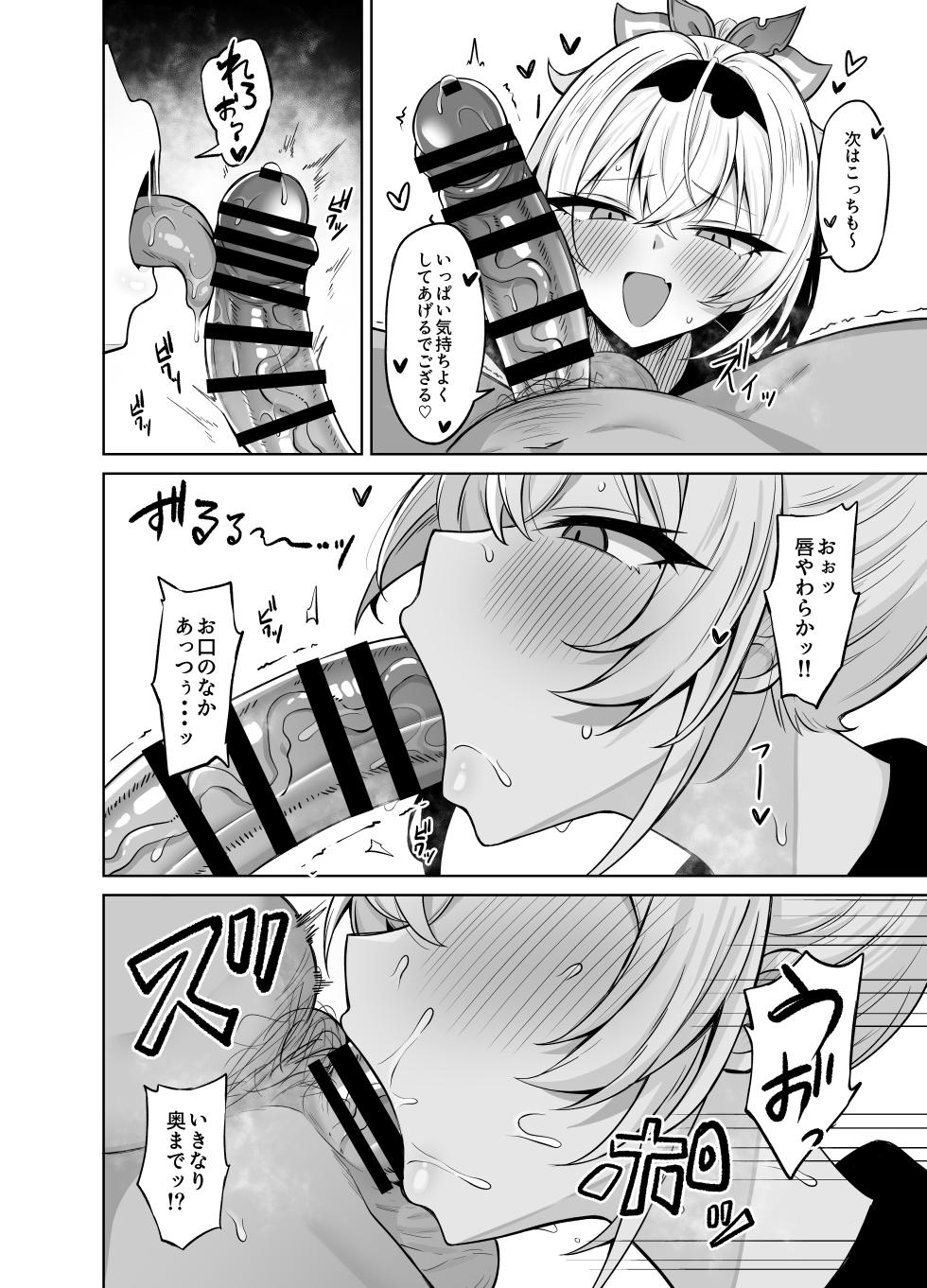 [Mugieru Koubou (Yuu)] Cosplay Gozaru (Kazama Iroha) [Digital] - Page 8