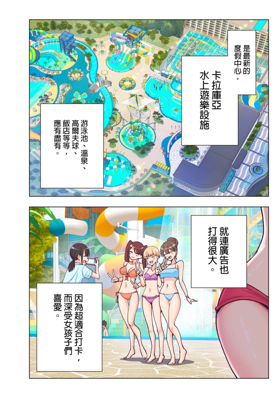 [かみか堂 (銀曜ハル)] スパ・カイラクーア 1+1.5 [中国翻訳] - Page 7