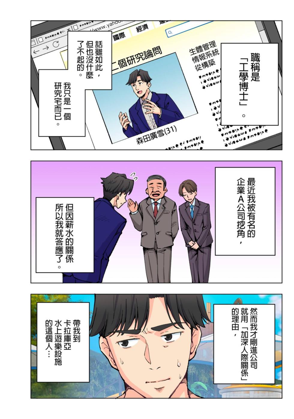 [かみか堂 (銀曜ハル)] スパ・カイラクーア 1+1.5 [中国翻訳] - Page 9