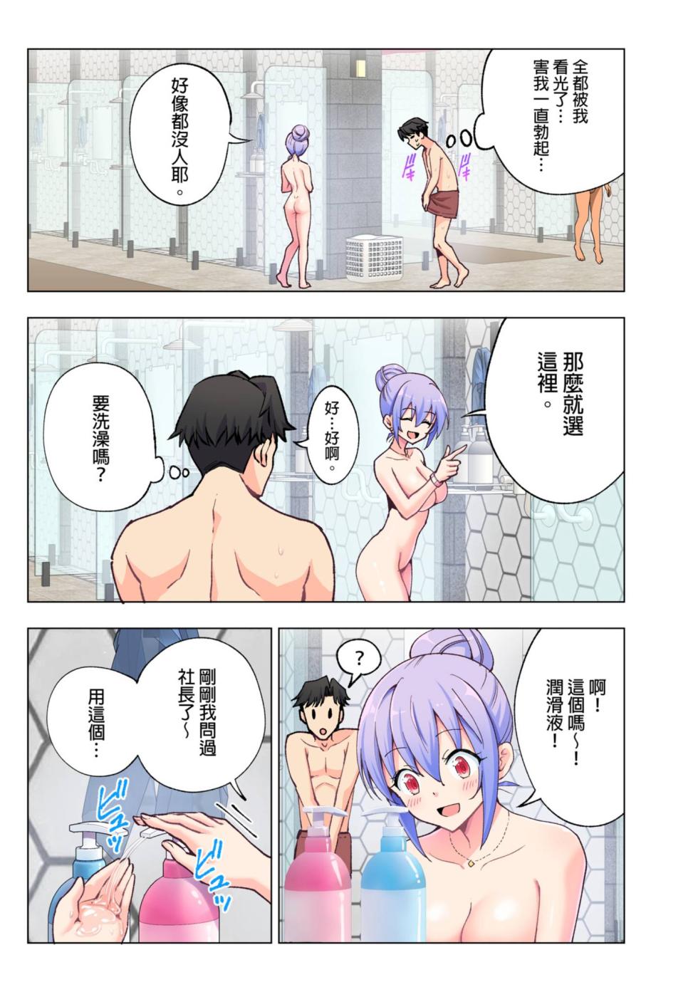 [かみか堂 (銀曜ハル)] スパ・カイラクーア 1+1.5 [中国翻訳] - Page 30