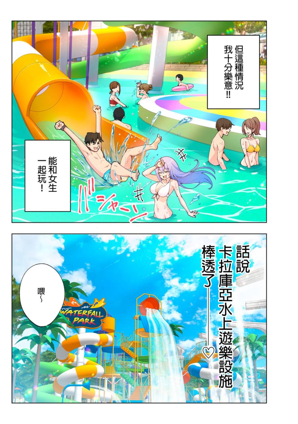 [かみか堂 (銀曜ハル)] スパ・カイラクーア 1+1.5 [中国翻訳] - Page 16