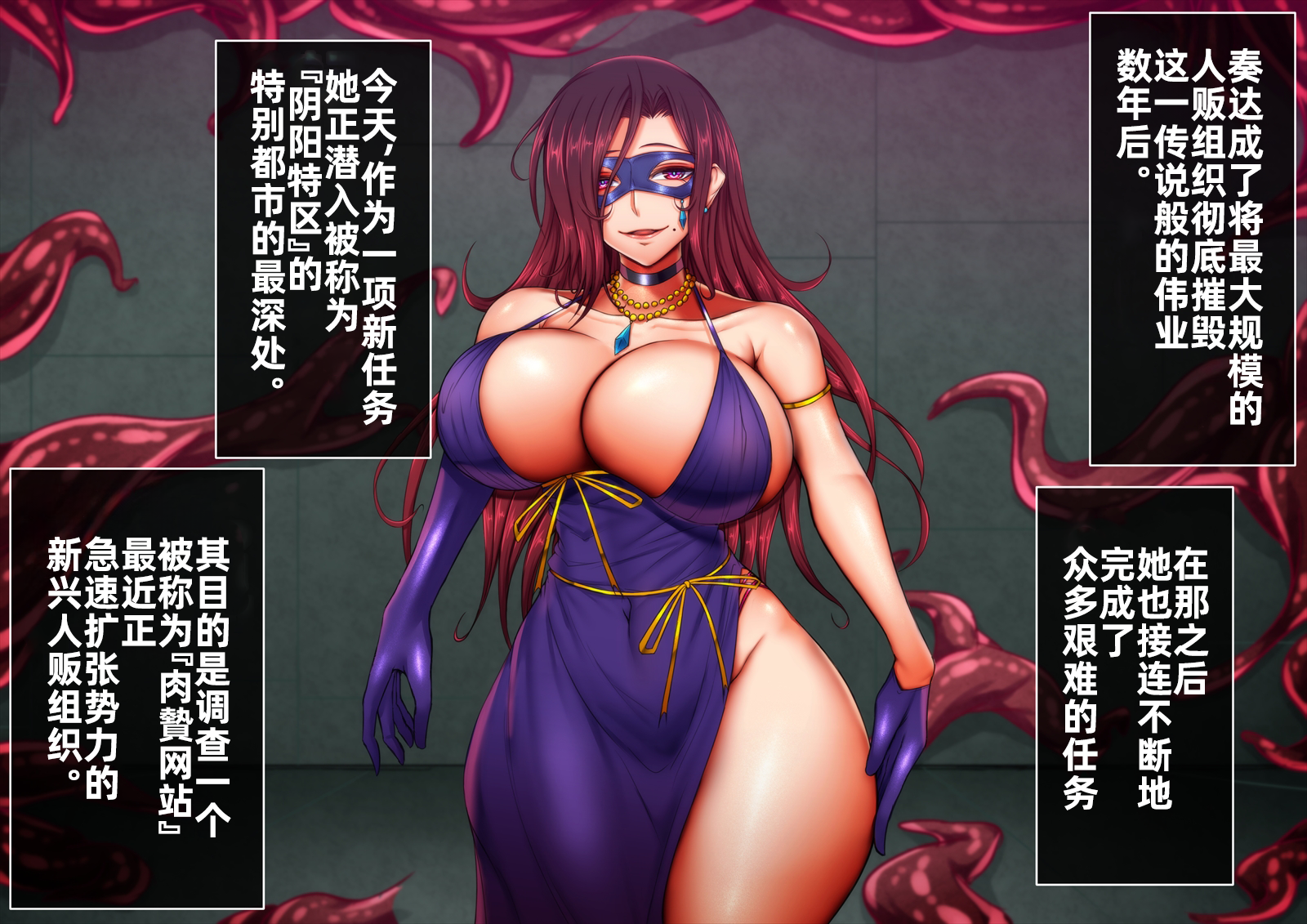 [Tsukiyogarasu (Masa)] Reiko Tokuka ～ Buzama Kuppuku Suru Sennyu Taima Sosakan ～｜隷烙特课～狼狈屈服的潜入退魔搜查官～［Chinese］［苻天王个人汉化］ - Page 31