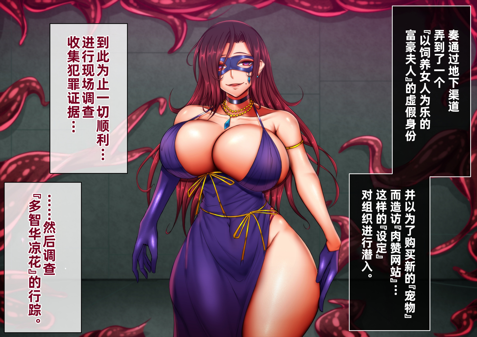 [Tsukiyogarasu (Masa)] Reiko Tokuka ～ Buzama Kuppuku Suru Sennyu Taima Sosakan ～｜隷烙特课～狼狈屈服的潜入退魔搜查官～［Chinese］［苻天王个人汉化］ - Page 32