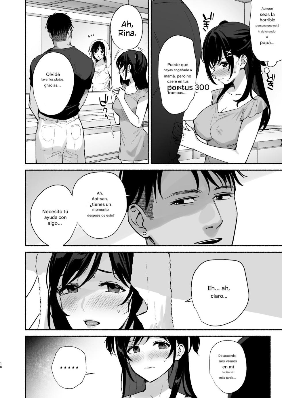 [AMAM (Ame Arare)] Mesu no Ie II ~Tsuma wa Midare Ubareru~ - Page 8
