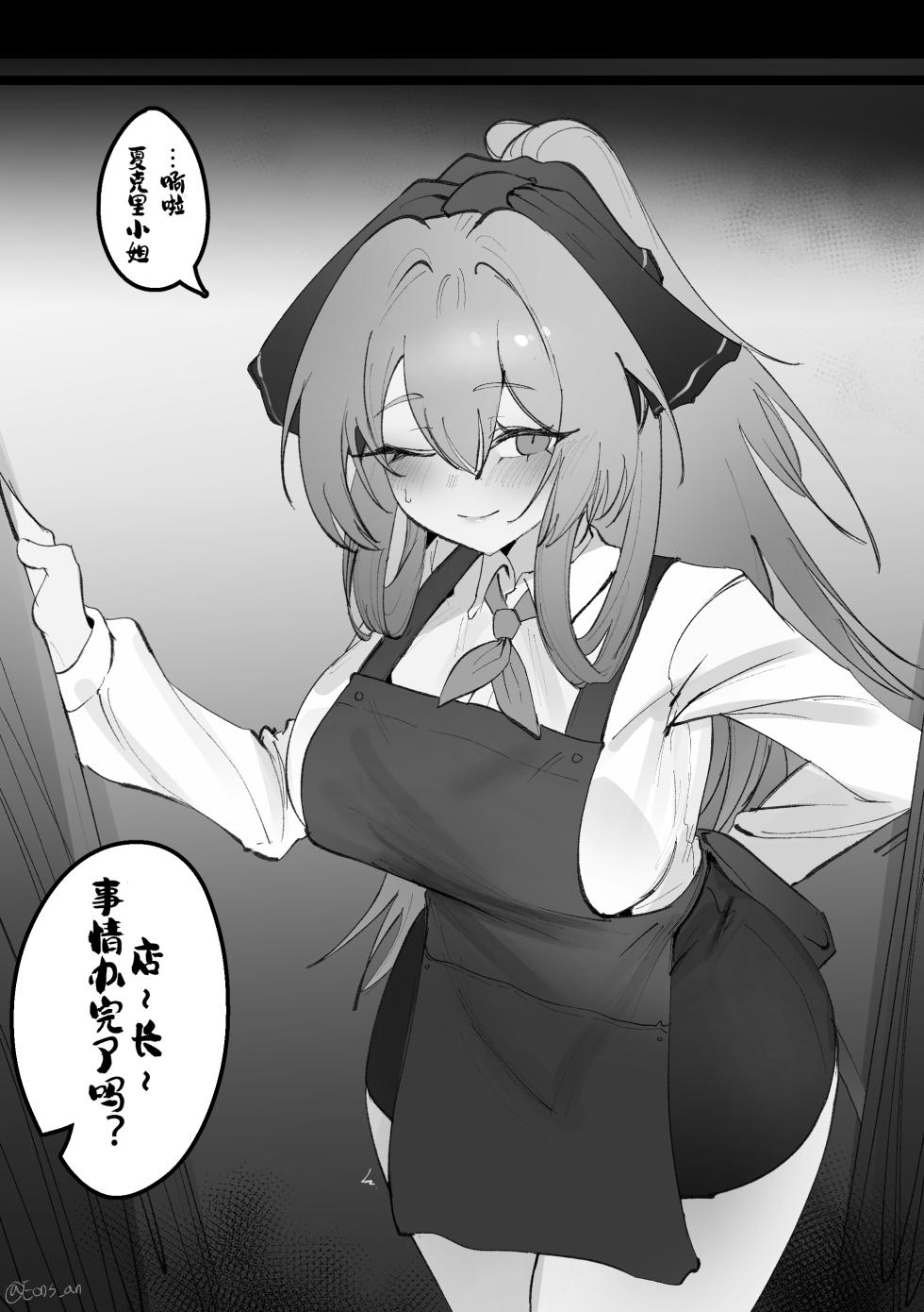 [Eonsang] Springfield (Girls' Frontline) - Page 25