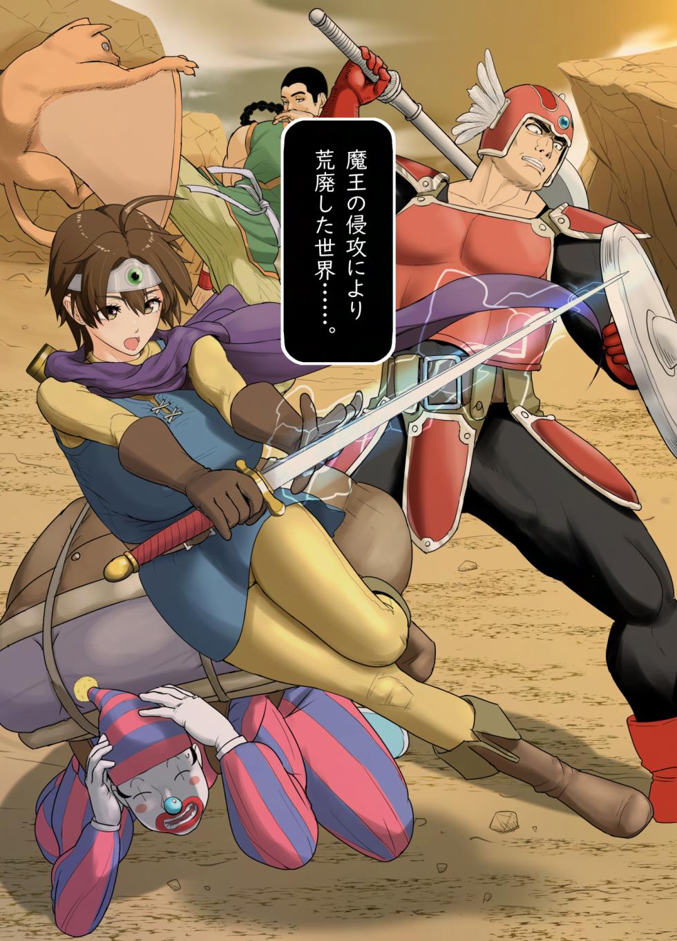 [Mandrill (Arimura Ario)] DQ Onna Yuusha Daily Sex ~Tabi no Nakama Kara Mainichi Nakadashi Saretemasu (Naki)~ (Dragon Quest III) - Page 4