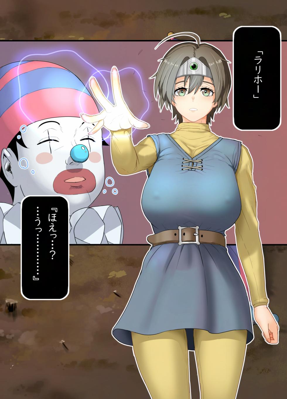 [Mandrill (Arimura Ario)] DQ Onna Yuusha Daily Sex ~Tabi no Nakama Kara Mainichi Nakadashi Saretemasu (Naki)~ (Dragon Quest III) - Page 32
