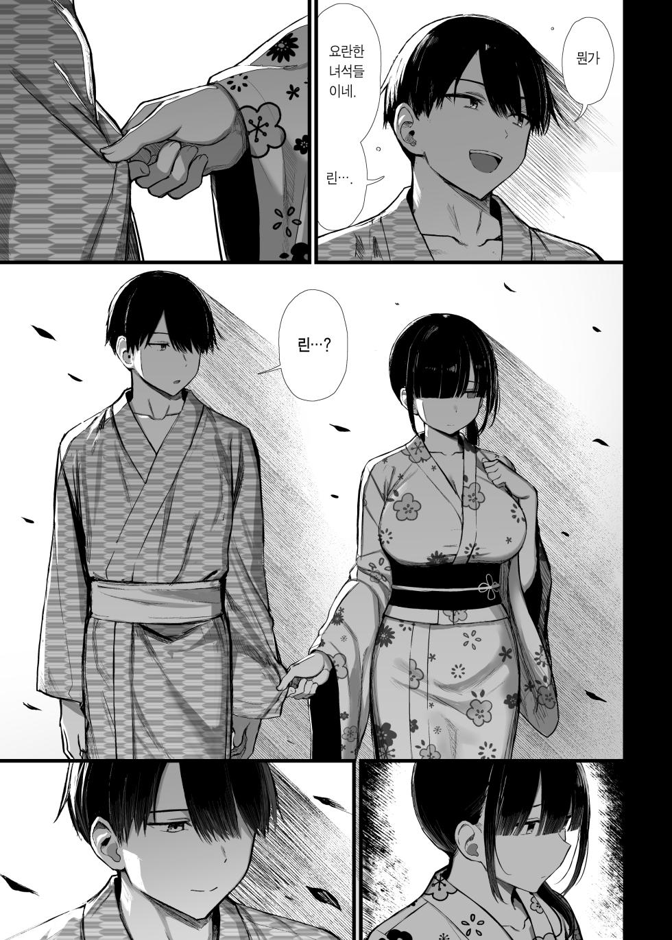 [MOSQUITONE. (Great Mosu)] Bungaku Shoujo wa Somerareru 3 - Falling Gardenia, Falling Love. | 문학소녀는 물들어간다 3  [Korean] [Team Edge] [Digital] - Page 8