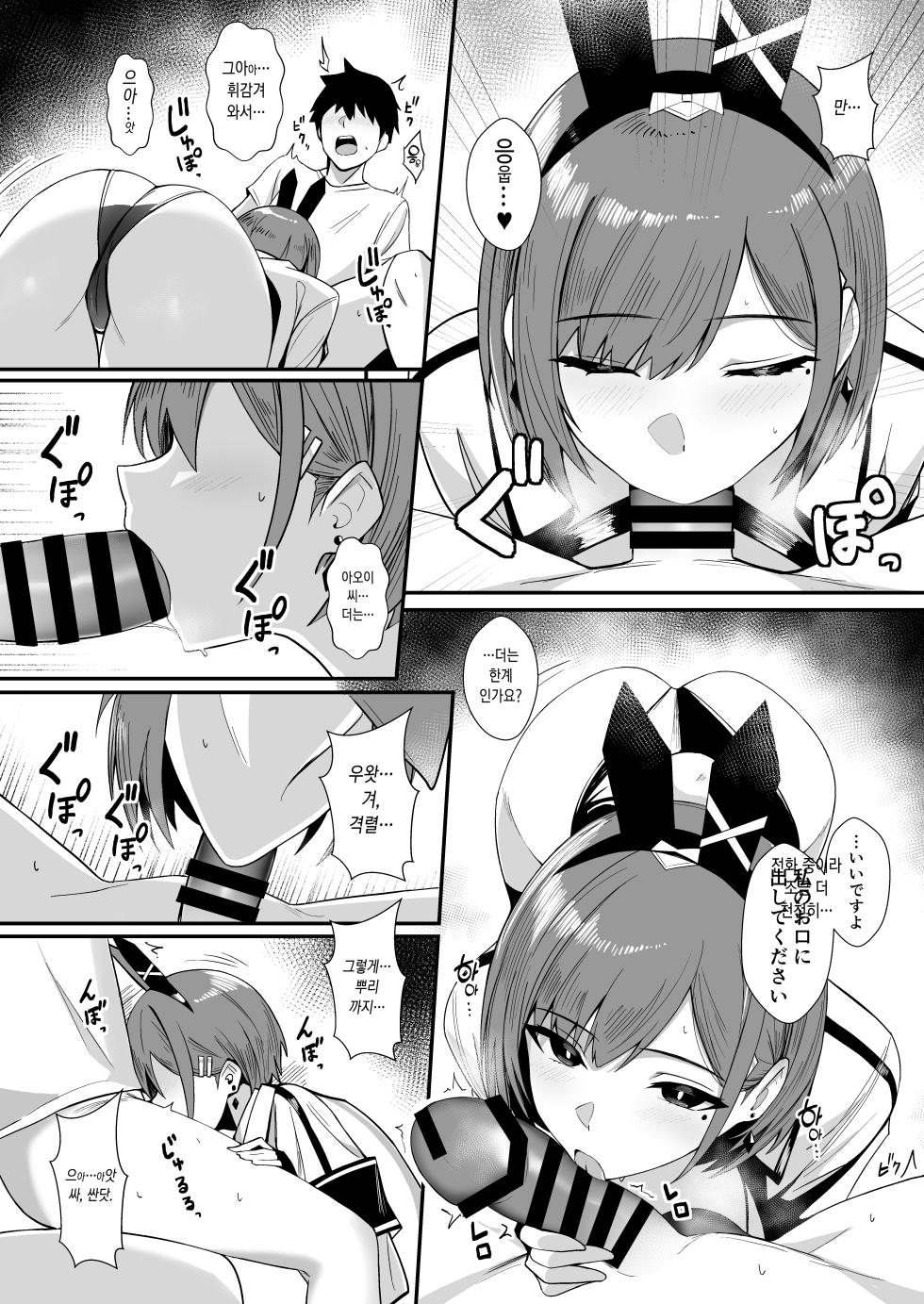 [HoneyRoad (Bee Doushi)] Haitatsu Bunny Girl to Service Ecchi 3 - Delivery Bunny Girl 3 | 배달 바니걸과 서비스 섹스 3 [Korean] [Digital] - Page 14