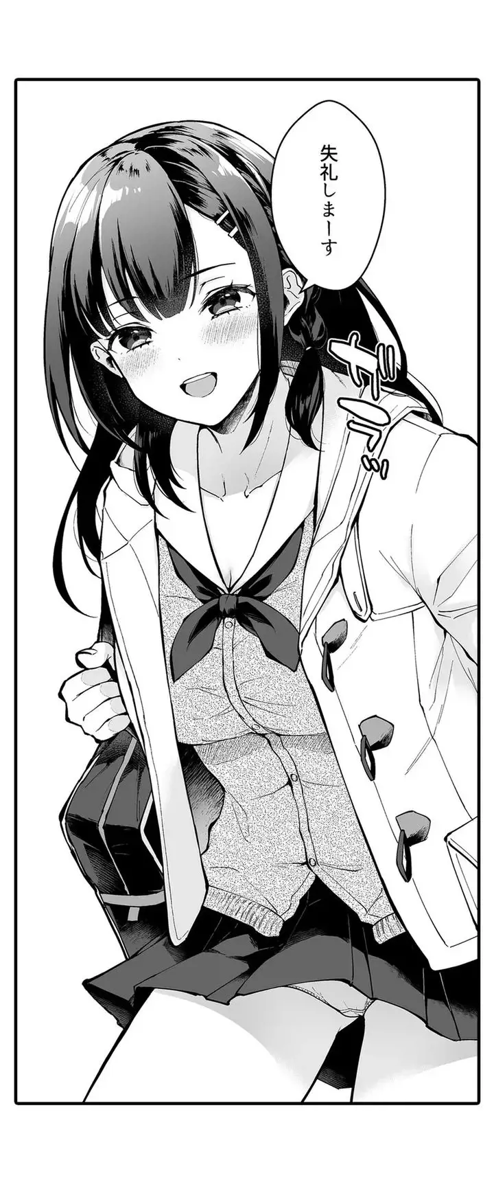 [Mashiro Shirako] Sex life with a student - Page 5