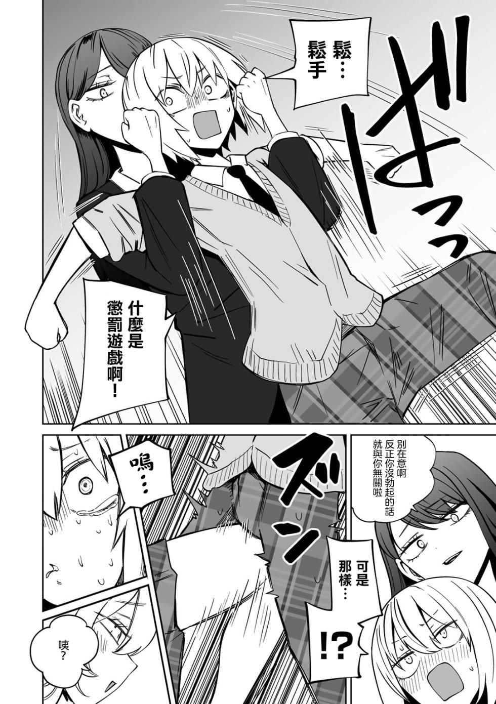 [Sakamoto KAFKA] Masoochi ! Ikiri Bocchinpo [Chinese] [沒有漢化] (Ongoing) - Page 10