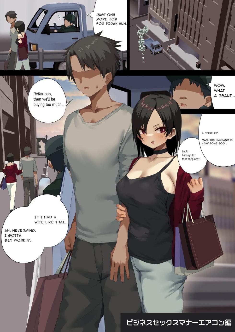 Business Sex Manners AC, Escalator, and Menswear Crossdressing Anal Tsukishima Special Complication [Manual Decensor] - Page 1