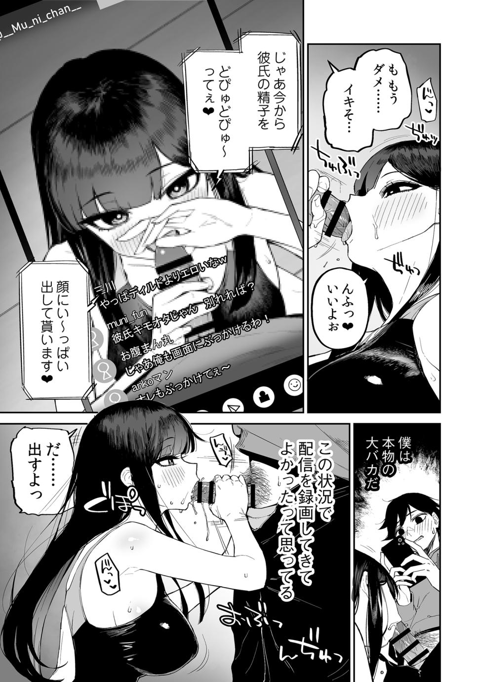 [Morimiyakan (Morimiya Masayuki)] Hentai Kurokami-chan to Shougai Mob no Boku 2 [Digital] - Page 12