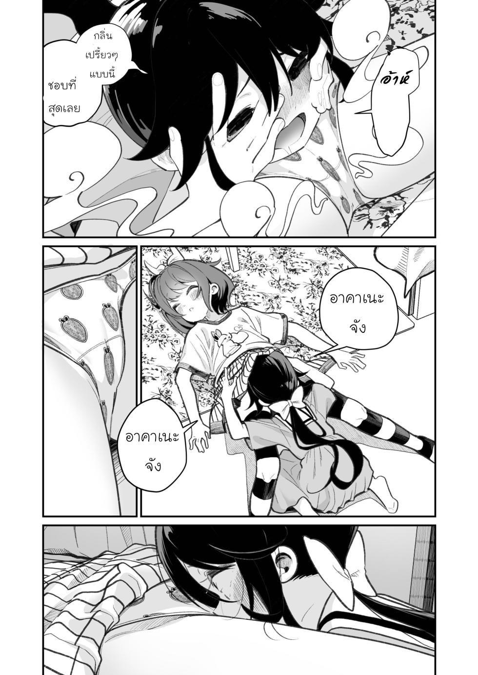 [House Saibai Mochi (Shiratama Moti)] Pantsu Daisuki Ai-chan - Ai-chan Loves Undies [Thai ภาษาไทย] [Digital] [Mr.Night] - Page 7