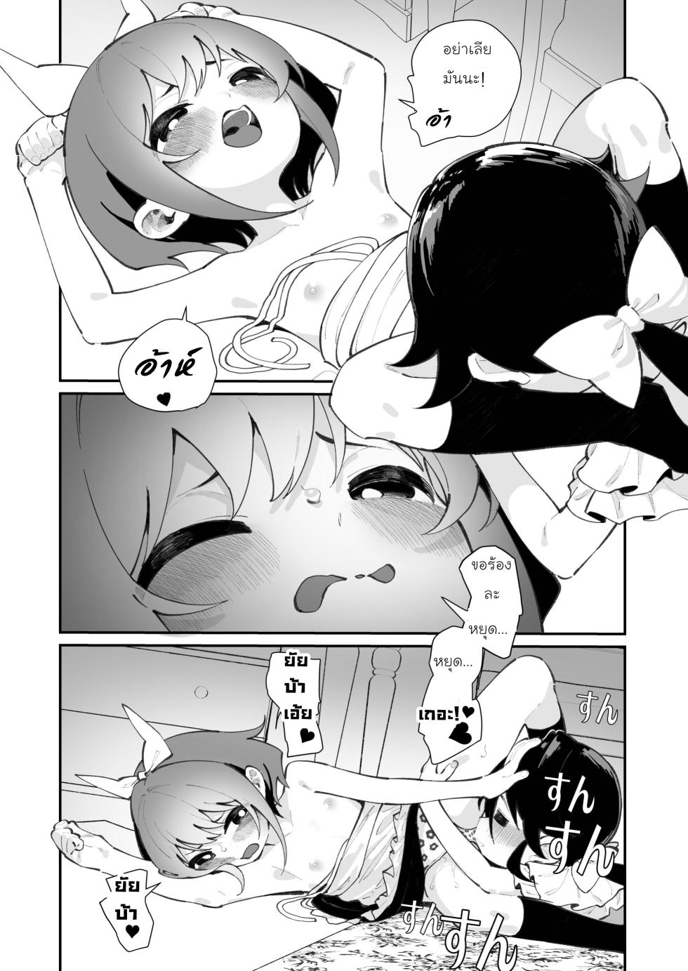 [House Saibai Mochi (Shiratama Moti)] Pantsu Daisuki Ai-chan - Ai-chan Loves Undies [Thai ภาษาไทย] [Digital] [Mr.Night] - Page 32