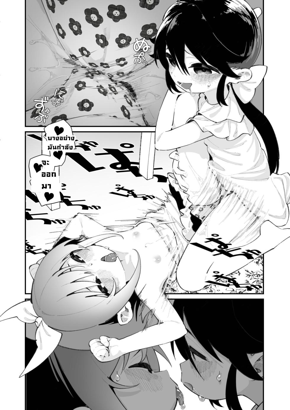 [House Saibai Mochi (Shiratama Moti)] Pantsu Daisuki Ai-chan - Ai-chan Loves Undies [Thai ภาษาไทย] [Digital] [Mr.Night] - Page 40