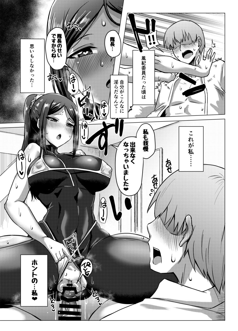 [Shouyu no Sato (Kirishima Ayu)] Motto Matagara sete Itadakimasu! (Alice Gear Aegis) [Digital] - Page 15