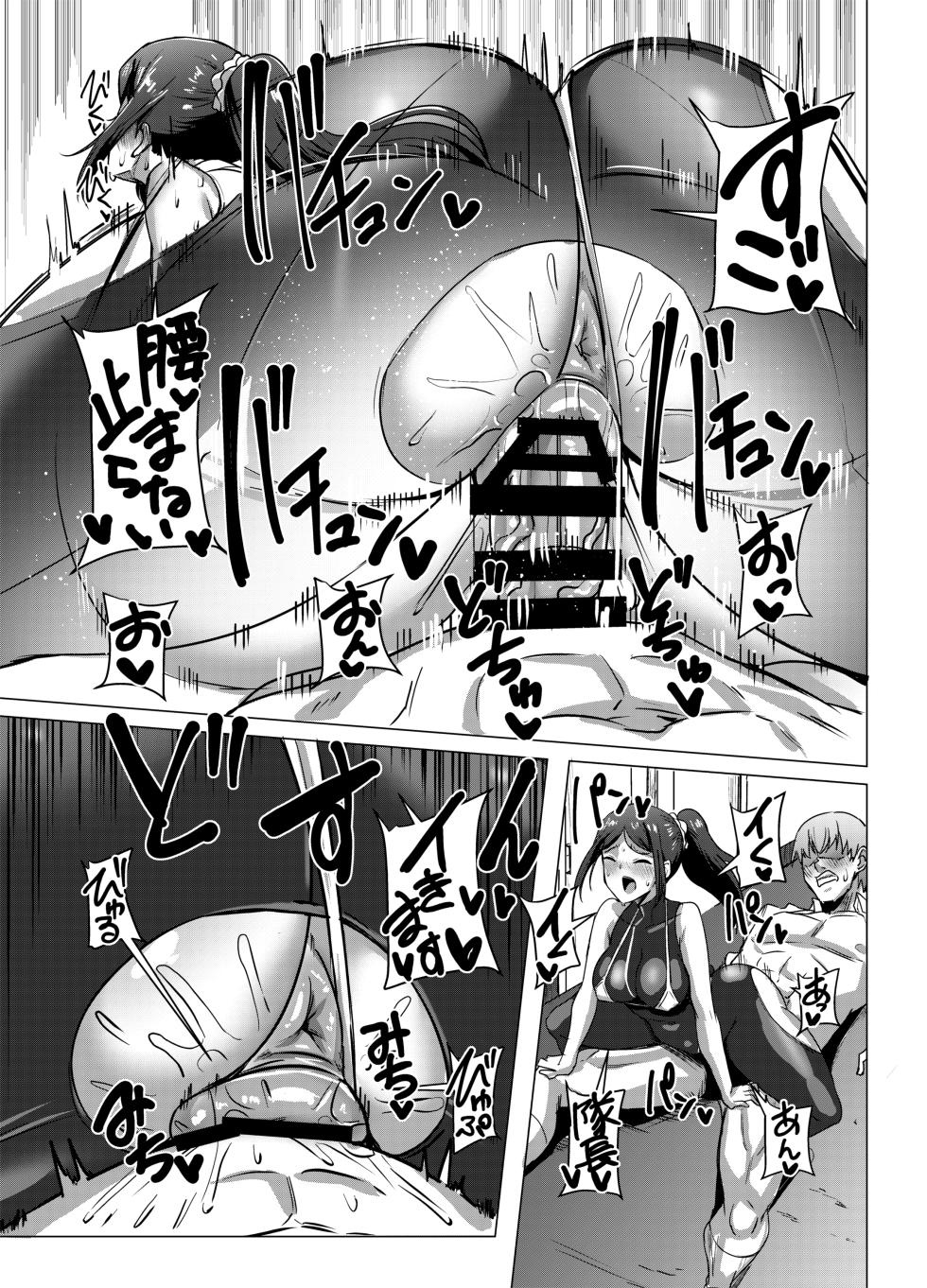 [Shouyu no Sato (Kirishima Ayu)] Motto Matagara sete Itadakimasu! (Alice Gear Aegis) [Digital] - Page 19